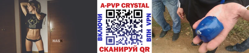 APVP кристаллы закладка Теберда