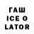 Экстази Cube Valon Totaj