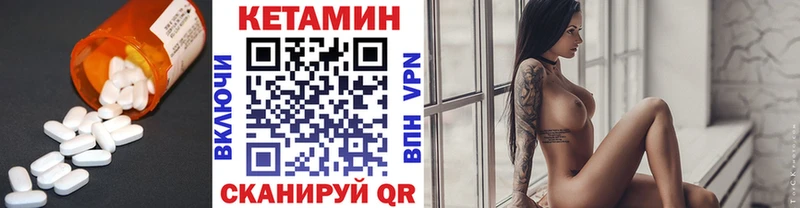 Кетамин VHQ сколько стоит Теберда